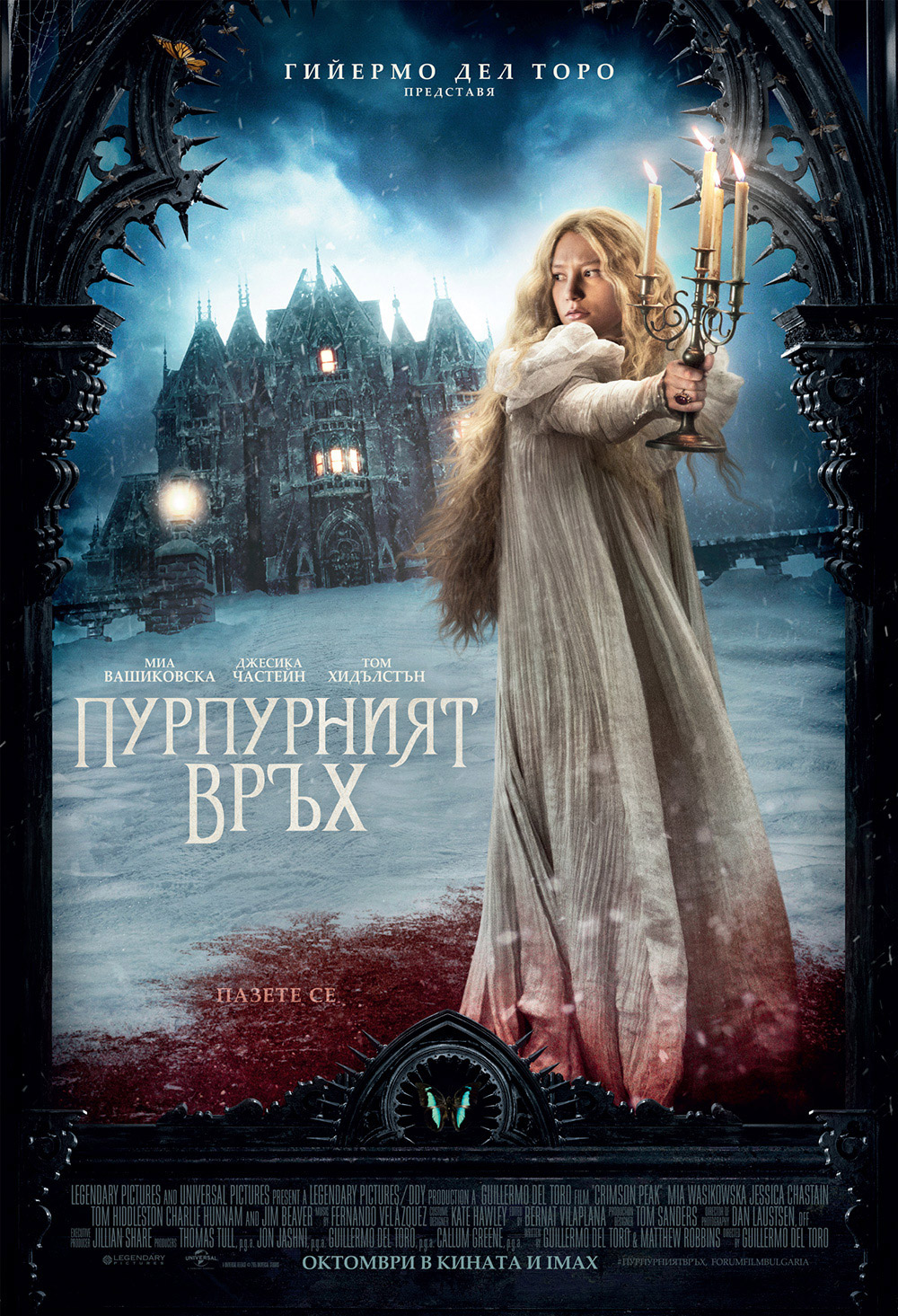 Bulgarian Poster