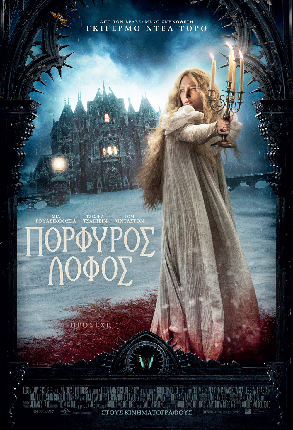 Greek Poster