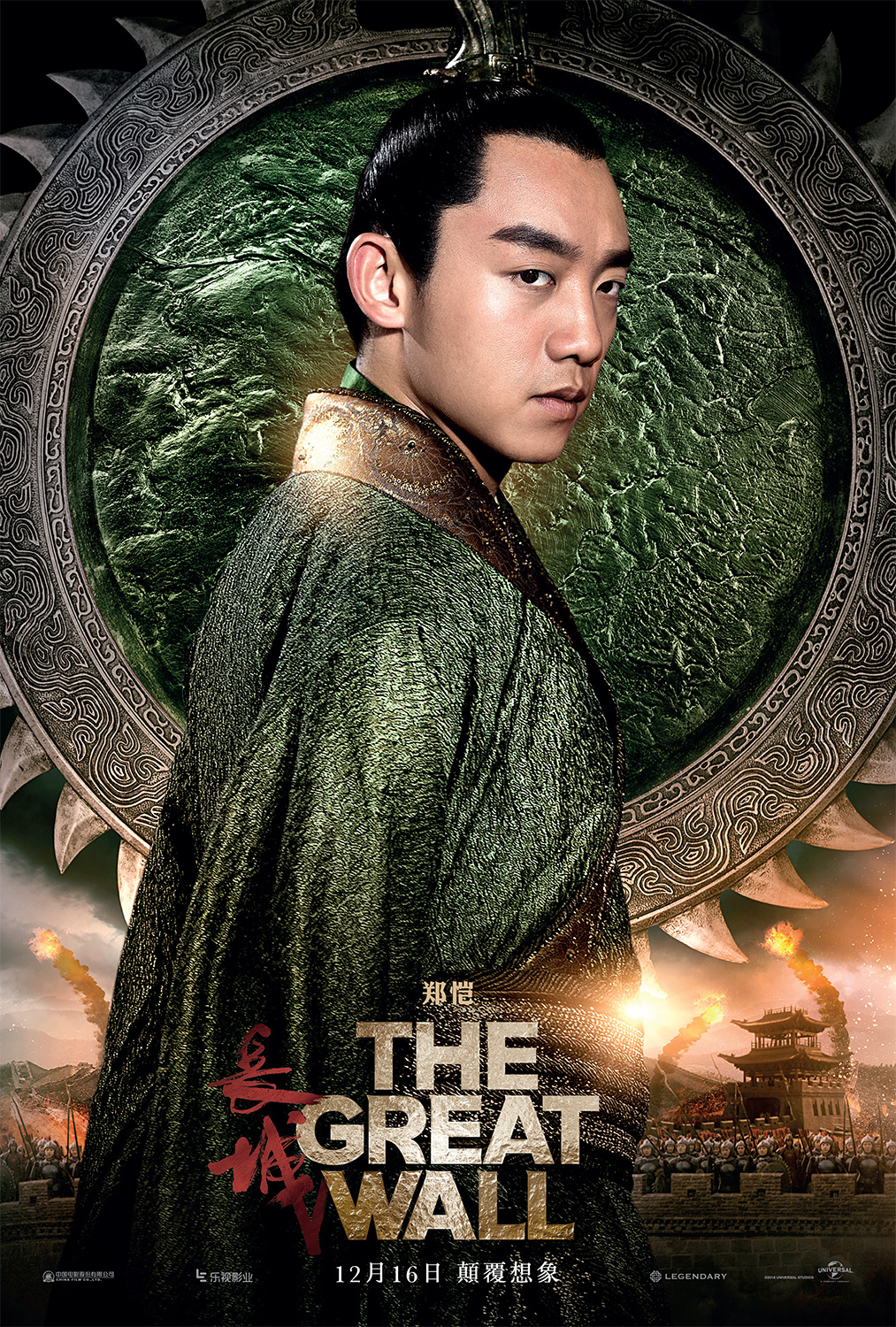 The Great Wall